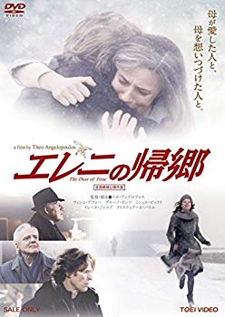 【中古】エレニの帰郷 [DVD] 9jupf8b
