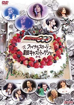 【中古】仮面ライダーOOO（オーズ）ファイナルステージ＆番組キャストトークショー【DVD】 g6bh9ry