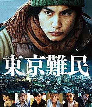 【中古】東京難民(Blu-ray) d2ldlup