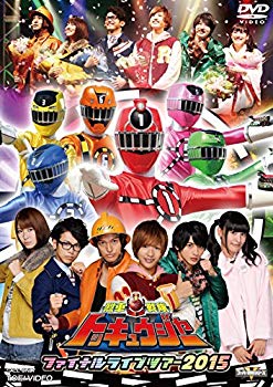 【中古】(未使用・未開封品)　烈車戦隊トッキュウジャー ファイナルライブツアー2015 [DVD] kmdlckf