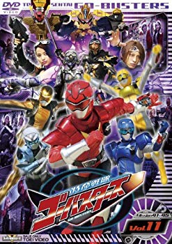 【中古】スーパー戦隊シリーズ 特命戦隊ゴーバスターズ VOL.11 [DVD] khxv5rg