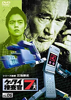 【中古】(未使用 未開封品) ケータイ捜査官7 File 06 DVD ar3p5n1