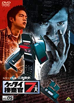 【中古】【非常に良い】ケータイ捜査官7 File 05 DVD 6g7v4d0