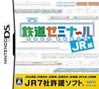 【中古】(未使用・未開封品)　鉄道ゼミナール -JR編- sdt40b8