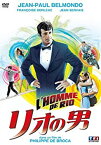 【中古】リオの男 [DVD] 9jupf8b