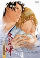 楽天市場】冬の蝉dvdの通販