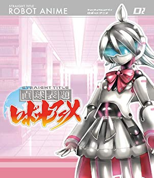 【中古】直球表題ロボットアニメ vol.2[CD付] [Blu-ray] khxv5rg