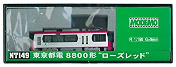 【中古】MODEMO Nゲージ NT149 東京都電8800形 “ローズレッド d2ldlup