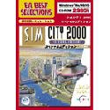 【中古】EA Best Selections シムシティ 2000 スペシャルエディション 日本語版 p706p5g