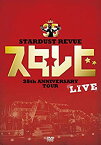 【中古】STARDUST　REVUE　35th　Anniversary　Tour　「スタ☆レビ」 [DVD] n5ksbvb