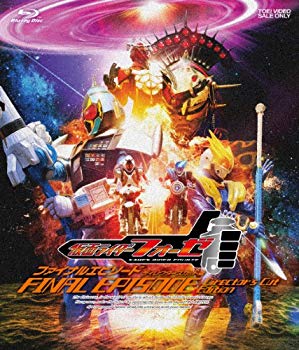 【中古】(未使用・未開封品)　仮面ライダーフォーゼ ファイナルエピソード ディレクターズカット版 [Blu-ray] 60wa65s