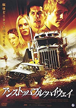 【中古】アンストッパブル・ハイウェイ [DVD] g6bh9ry