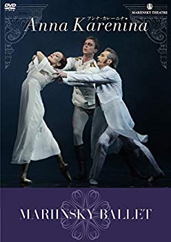 【中古】マリインスキー・バレエ アンナ・カレーニナ ANNA KARENINA [DVD] ggw725x