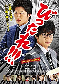 【中古】劇場版 びったれ!!! [DVD] ggw725x