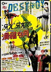 【中古】冴え冴えてなほ滑稽な月 [DVD] rdzdsi3