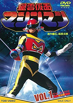 【中古】星雲仮面マシンマン VOL.1 [DVD] n5ksbvb