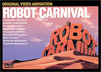 【中古】ロボットカーニバル(初回限定版) [DVD] p706p5g