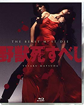(未使用・未開封品)　野獣死すべし 4K Scanning Blu-ray f4u0baa