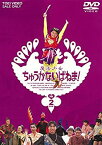 【中古】魔法少女ちゅうかないぱねま! VOL.2 [DVD] dwos6rj