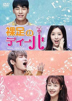 【中古】(未使用・未開封品)　裸足のディーバ [DVD] bt0tq1u