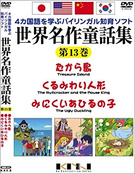 未使用、未開封品ですが弊社で一般の方から買取しました中古品です。一点物で売り切れ終了です。世界名作童話集 第13巻 [DVD]【メーカー名】ケーエヌコーポレーションジャパン【メーカー型番】【ブランド名】【商品説明】世界名作童話集 第13巻 ...