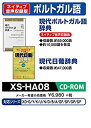 【中古】(未使用・未開封品) カシオ 電子辞書 追加コンテンツ CD-ROM版 現代ポルトガル語辞典 現代日葡辞典 XS-HA08 p1m72rm(3)