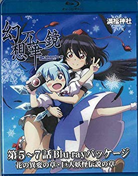 幻想万華鏡　DVD、Blu-ray　まとめ売り 幻想万華鏡 DVD、Blu-ray まとめ売り