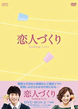 【中古】恋人づくり〜Seeking Love〜 DVD-BOX2 wgteh8f