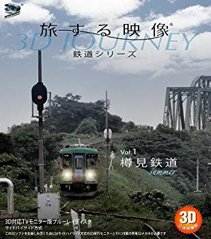 樂天商城 - 【中古】(未使用・未開封品)　旅する映像~鉄道シリーズ~Vol.1樽見鉄道summer 3D版 [Blu-ray] tu1jdyt