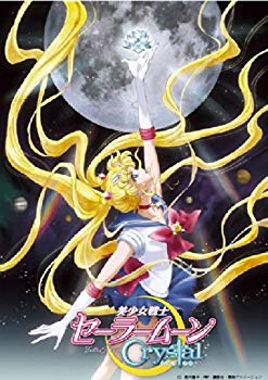 樂天商城 - 【中古】アニメ 「美少女戦士セーラームーンCrystal」Blu-ray 【通常版】13 d2ldlup