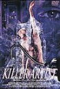 【中古】キラー・アーティスト〜氷の死体〜 [DVD] p706p5g