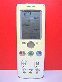 【中古】日立 エアコンリモコン RAR-3L1 rdzdsi3