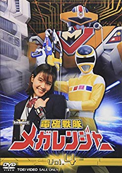 Rakuten - 【中古】(未使用・未開封品)　電磁戦隊 メガレンジャー VOL.4 [DVD] gsx453j