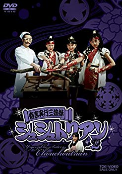 Rakuten - 【中古】(未使用・未開封品)　有言実行三姉妹シュシュトリアン VOL.2 [DVD] 6k88evb