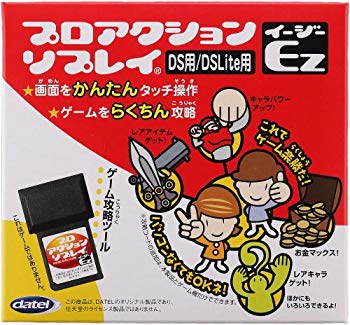 【中古】プロアクションリプレイEZ(DS/DS Lite用)