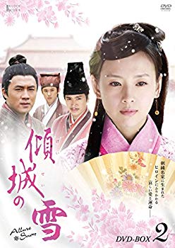 Rakuten - 【中古】(未使用・未開封品)　傾城の雪 DVD-BOX2 f4u0baa