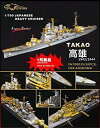 1/700 日本海軍重巡 高雄 1942/44 エッチングセット【メーカー名】フライホーク【メーカー型番】【ブランド名】フライホーク【商品説明】1/700 日本海軍重巡 高雄 1942/44 エッチングセットエッチングパーツエッチングパーツは上級者向けの商品です。当店では初期不良に限り、商品到着から7日間は返品を 受付けております。品切れの場合は2週間程度でお届け致します。ご注文からお届けまで1、ご注文⇒24時間受け付けております。2、注文確認⇒当店から注文確認メールを送信します。3、在庫確認⇒中古品は受注後に、再メンテナンス、梱包しますので　お届けまで3日〜10日程度とお考え下さい。4、入金確認⇒前払い決済をご選択の場合、ご入金確認後、配送手配を致します。5、出荷⇒配送準備が整い次第、出荷致します。配送業者、追跡番号等の詳細をメール送信致します。6、到着⇒出荷後、1〜3日後に商品が到着します。当店はリサイクル専門店につき一般のお客様から買取しました中古扱い品です。