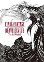 【中古】(未使用・未開封品) 【イベント限定品】FINAL FANTASY BRAVE EXVIUS The Art Works II (ファイナルファンタジー...