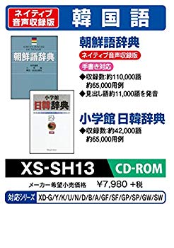 š(̤ѡ̤) ŻҼ ɲåƥ CD-ROM ī켭ŵ ͥƥȯ شڼŵ XS-SH13 og8985z