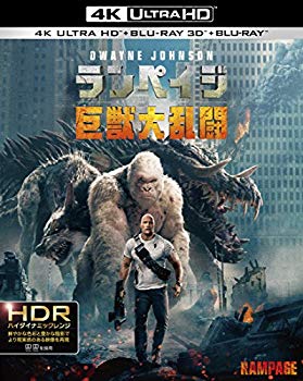 【中古】(未使用・未開封品)　ランペイジ 巨獣大乱闘 4K ULTRA HD&3D&2Dブルーレイセット (3枚組) [Blu-ray] bt0tq1u