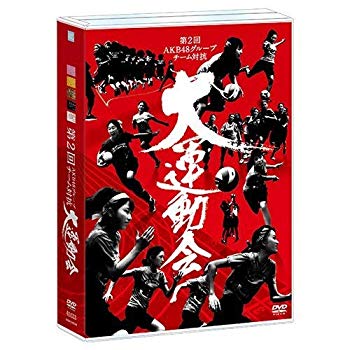【中古】【非常に良い】第2回 AKB48グループ チーム対抗大運動会 dwos6rj