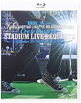 【中古】福山☆夏の大感謝祭 俺とおまえのStadium Liveリクエスト!! ~弾き語りでやっちゃいマッスル~ [Blu-ray] d2ldlup