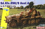 【中古】ドラゴン 1/35 第二次世界大戦 ドイツ軍 Sd.Kfz.250/9 Ausf.A 2cm砲搭載 装甲偵察車 プラモデル DR6882 z2zed1b