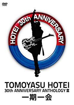 Rakuten - 【中古】(未使用・未開封品)　30th ANNIVERSARY ANTHOLOGY III“一期一会