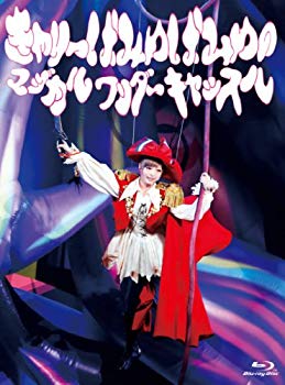 【中古】【非常に良い】きゃりーぱみゅぱみゅのマジカルワンダーキャッスル(Blu-ray) 9jupf8b