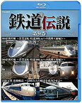 【中古】鉄道伝説　第9巻 [Blu-ray] qqffhab