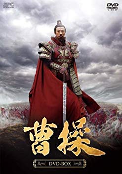 Rakuten - 【中古】曹操 DVD セット[レンタル落ち] (全21巻) [マーケットプレイスセット商品] qqffhab