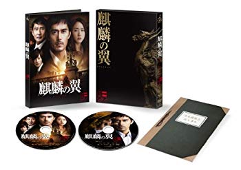 【中古】(未使用・未開封品)　麒麟の翼~劇場版・新参者~ Blu-ray豪華版(特典DVD付2枚組) p1m72rm