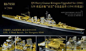 【中古】1/700 日本海軍重巡 衣笠 1941 アップグレードセット i8my1cf