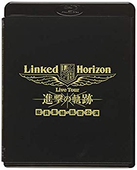 【中古】(未使用・未開封品)　Linked Horizon Live Tour『進撃の軌跡』総員集結 凱旋公演 通常盤 [Blu-ray] bt0tq1u